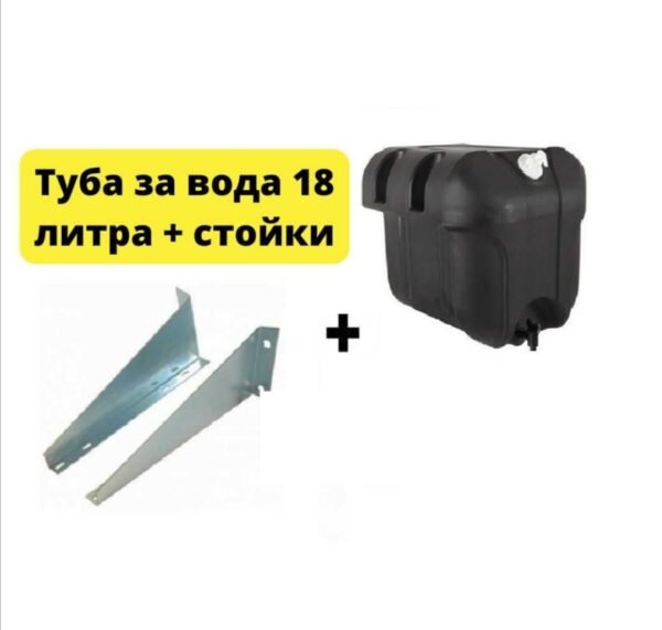 Туба за вода 18л със стойка