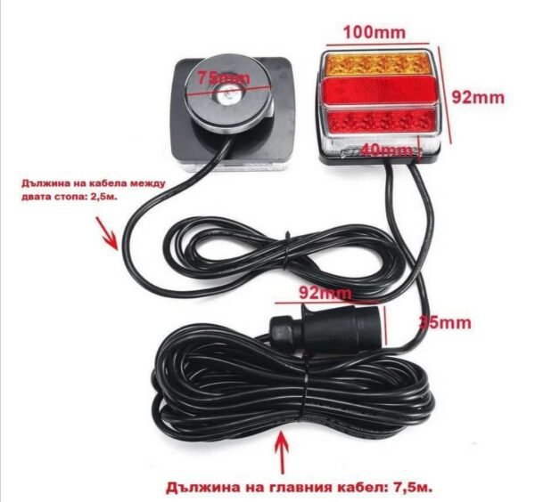 Screenshot_20240910_151910 Лед Стопове с магнит и окабеляване за ремарке