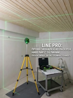 4D ЛАЗЕРЕН НИВЕЛИР 4Д