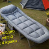 Походно легло сгъваемо за Къмпинг / Тип шезлонг с 4крака