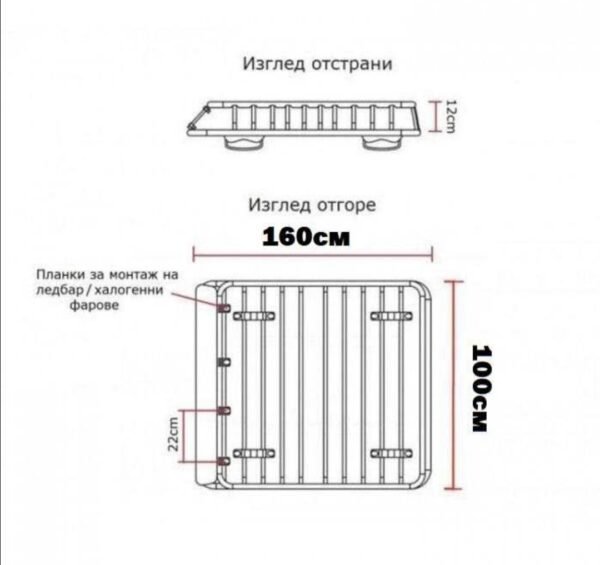 Screenshot_20241224_090822 Стоманен Багажник за Покрив 160/100/12см Арт.№: NA552