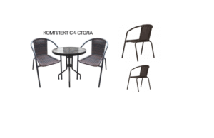 Градински комплект четири стола и маса Арт.№: AK006