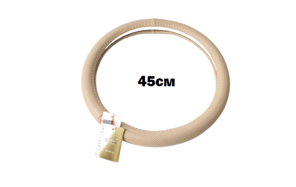 kf15 Калъф за волан 45см Бежово - T341 Арт.№: T341