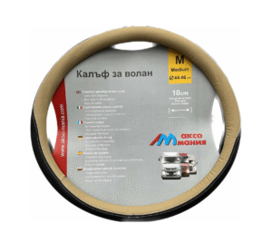 Калъф за волан 45 см крем Арт.№: NA393