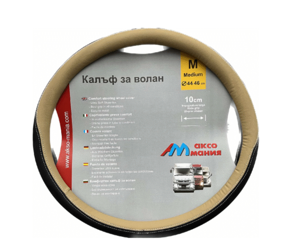 Калъф за волан 45 см крем Арт.№: NA393