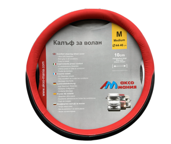 Калъф за волан 45 см червен Арт.№: NA391