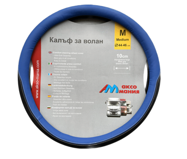 Калъф за волан 45 см син Арт.№: NA390