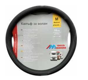 Калъф за волан 45 см черен Арт.№: NA389