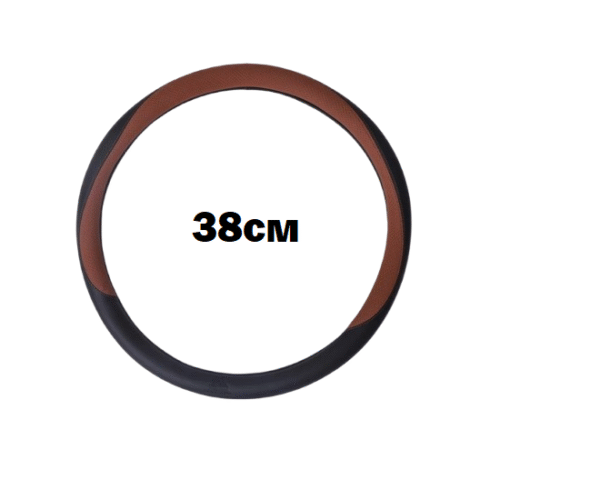 Калъф за волан 38см кафяво / черно - T339 Арт.№: T339