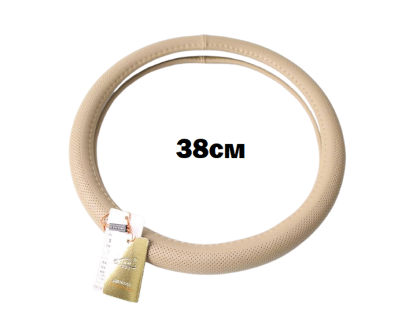 Калъф за волан 38см Бежово - T338 Арт.№: T338