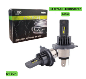 Диодни крушки H4 200W с вграден вентилатор LED