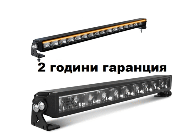 LED бар 82см комбиниран с жълт и бял габарит - T236