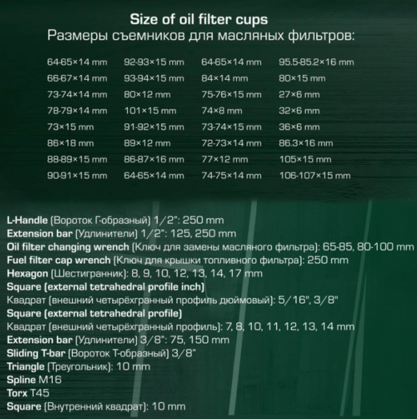 mash6 Професионална система за смяна на масла 80 литра , 61 части , ROCKFORCE