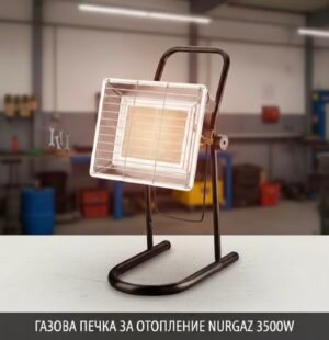 Газова печка отоплителна със стойка Nurgaz