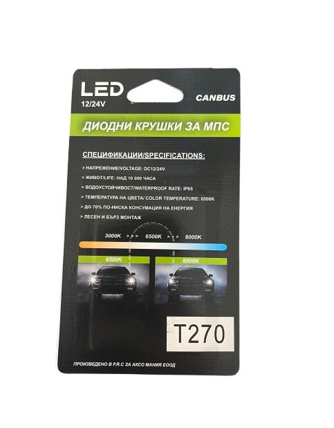LED Крушки за плафон 41мм 12/24V G-TECH - T272