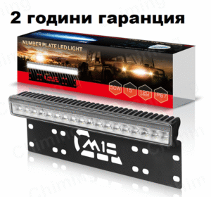 LED бар със стойка за номер комбиниран с габарит - T238