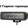 LED Халоген / Работна лампа с рефлектор 12-24V 6.3” - T239