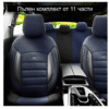 cc2 Тапицерия за седалки Спорт Плюс PLS104 Синьо