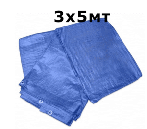 d10 Полиетиленов брезент - 3х5мт