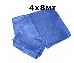 d8 Полиетиленов брезент -4х8мт