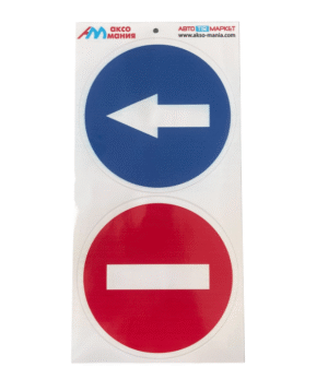 Стикер стрелка, забрана - Големи