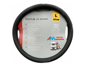 Калъф за волан 47 см черен