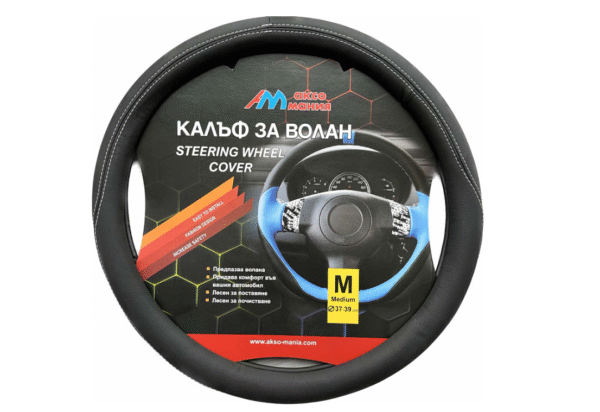 Калъф за волан 38 см черен