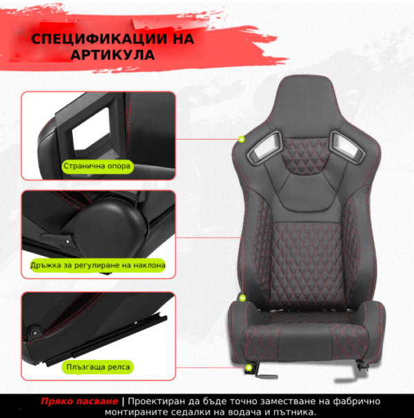 Спортни седалки за МПС - 9015 Черна с червен конец