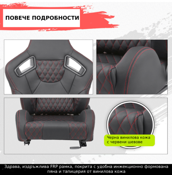 Спортни седалки за МПС - 9015 Черна с червен конец