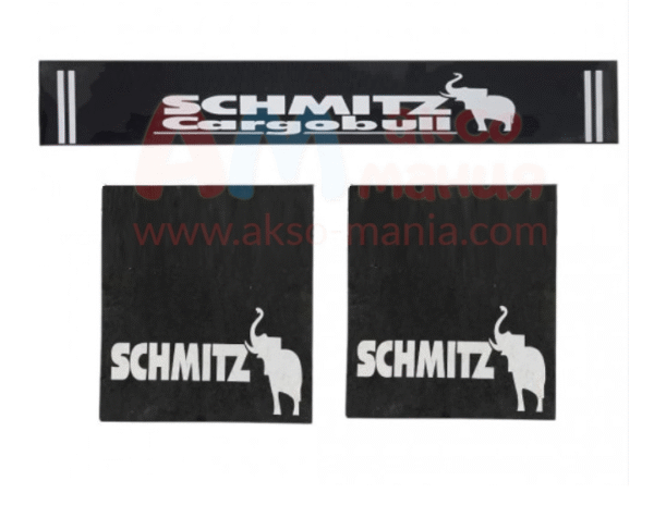 Калобрани Schmitz 3в1