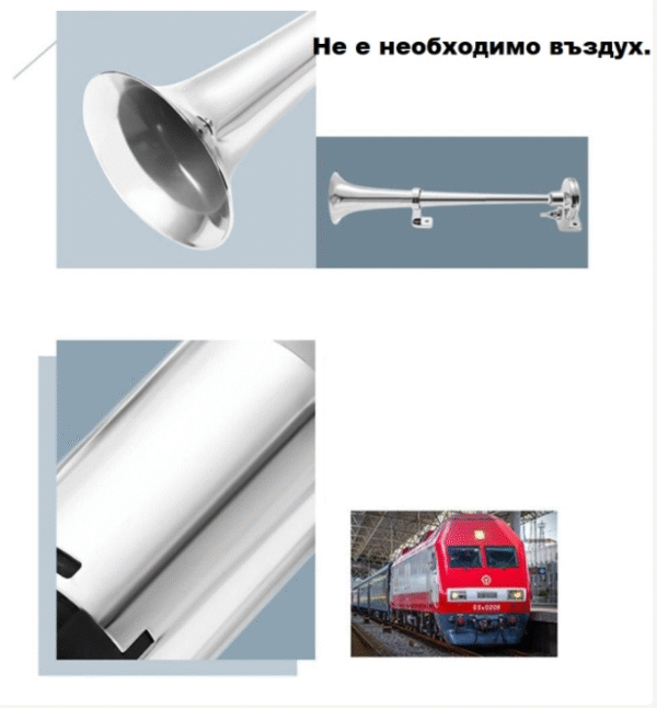 Тромба с компресор 12V