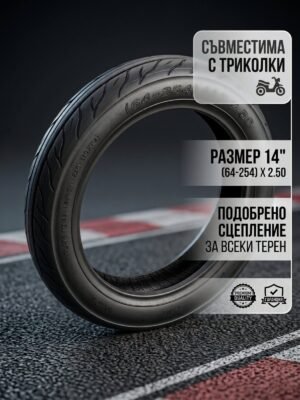 Гума за скутер, триколка 14×2.50