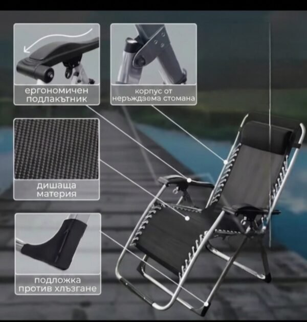 Сгъваем Шезлонг до 150кг