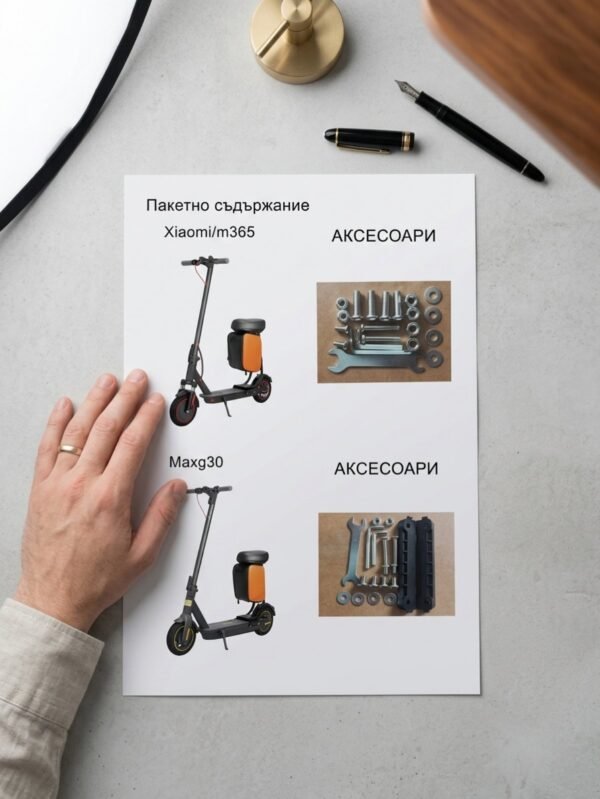 Седалка с вградена чанта за електрическа тротинетка ( Xiaomi )