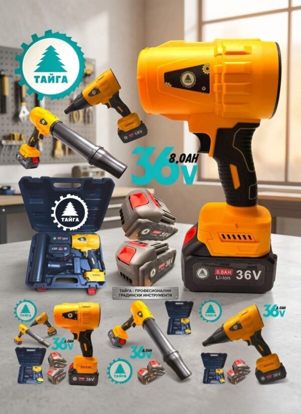 Мощна духалка тип пистолет 36V 8AH + 2 приставки за листа сняг автомивка барбекю огън с 2 батерии ТАЙГА