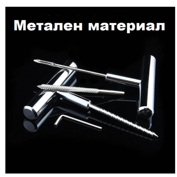 Ремонтен комплект за лепене гуми