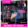 ii4 Мляко за подхранване и защита на кожа 118 ml + Гъба F026 - Flamingo