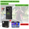 Мултифункционален автомобилен стартер Jump Starter 18000mAh, 12V, Максимален ток 1000A с компресор