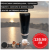 Преносима кафемашина за капсули и смляно кафе espresso с загряване