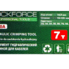 ХИДРАВЛИЧНИ КЛЕЩИ ЗА КЕРБОВАНЕ 7 ТОНА, 10 – 120 ММ² ROCKFORCE