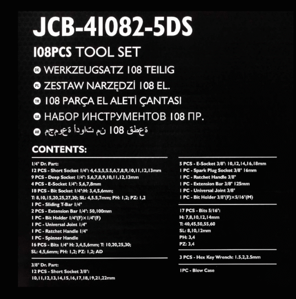 ГЕДОРЕ 108 ЧАСТИ 1/2 И 3/8 JCB