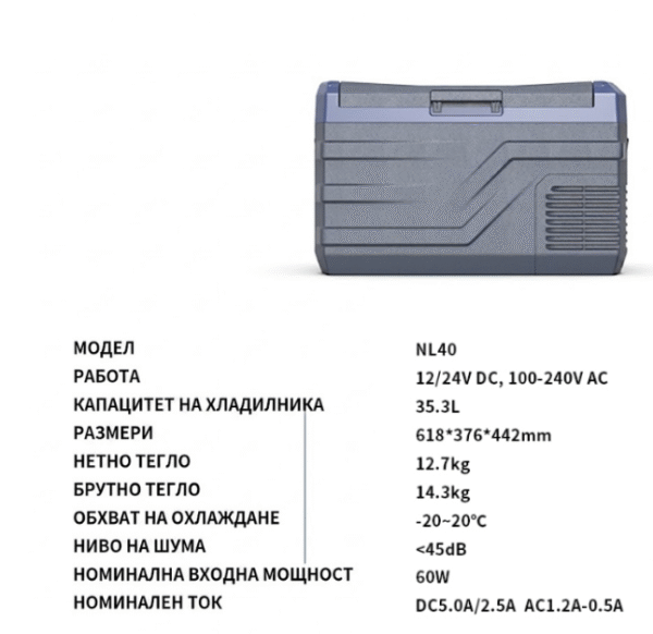 e5 ПРЕНОСИМ ХЛАДИЛНИК С КОМПРЕСОР 12V/24V 100/220V 50 ЛИТРА HAWEK