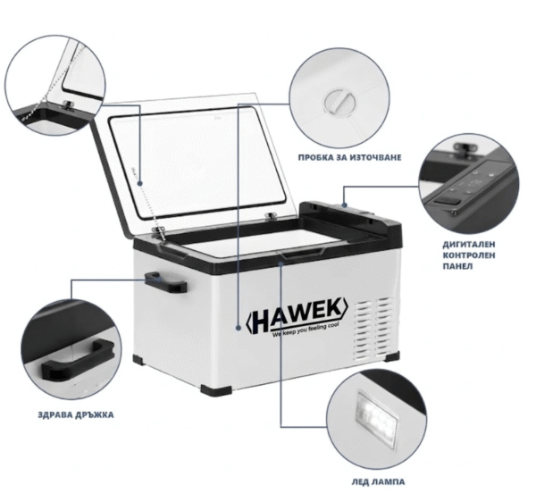 ПОРТАТИВЕН КОМПРЕСОРЕН ХЛАДИЛНИК HAWEK 30L – 12V / 24V / 220V