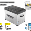 ПОРТАТИВЕН КОМПРЕСОРЕН ХЛАДИЛНИК HAWEK 40L – 12V / 24V / 220V