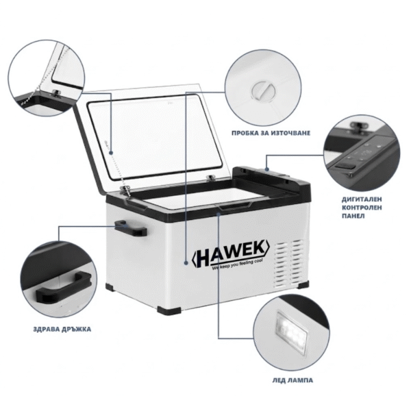 ПОРТАТИВЕН КОМПРЕСОРЕН ХЛАДИЛНИК HAWEK 40L – 12V / 24V / 220V